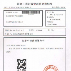 ɽ�|���x���ؙC(j��)е���޹�˾�̘�(bi��o)�������������ؙC(j��)������������