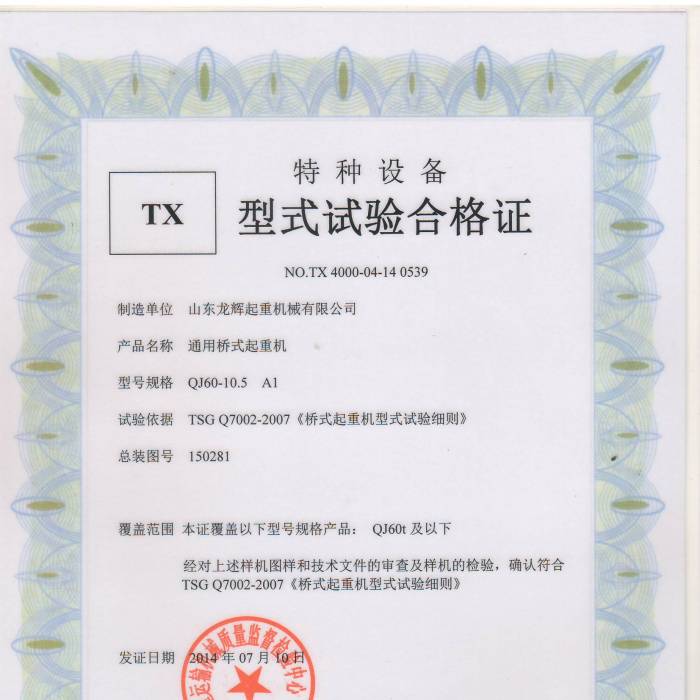 XT36.QJ��60Tͨ�Ø�ʽ���ؙC(j��)����ʽԇ�(y��n)�ϸ��C