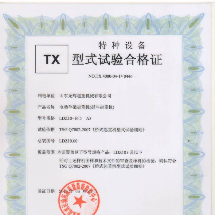 늄ӆ���ץ�����ؙCLDZ10-16.5 A3,��ʽԇ�ϸ��C���C����̖��TX 4000-04-14  0446