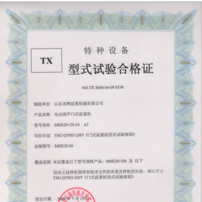 늄Ӻ��J�Tʽ���ؙCMHE20+20-24 A3��ʽԇ�ϸ��C���C����̖��TX 4000-04-09 0538