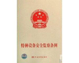 �����о����ʝ��оֽM����ɽ�|ʡ�طN�O(sh��)�䰲ȫ�l������؞��Ӗ