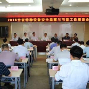 ʡ�����_(k��i)ȫʡ�طN�O(sh��)�䰲ȫ�O(ji��n)���c��(ji��)�ܹ�����Մ��(hu��)