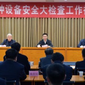 ʡ�����_ȫʡ�طN�O�䰲ȫ��z�鹤��ҕ�l���h�Ќ��ӏ��qĩ�����ȫ���a(ch��n)����