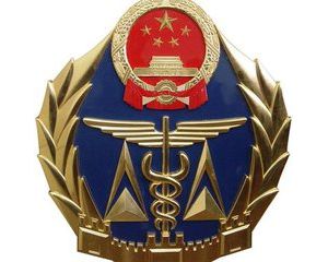 �|(zh��)�z�����طN�O����P(gu��n)�������طN�O�䰲ȫ�c��(ji��)���I(y��)�l(f��)չ��ʮ���塱Ҏ(gu��)����������Ҋ�� ...