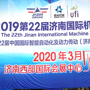 չ���ӑB(t��i)|��sɽ�|���x���ؙC(j��)е���޹�˾2019��(j��)�χ��H�C(j��)��չ