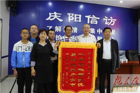 慶陽(yáng)信訪部門成功化解15年積案！群眾用這樣的方式表達(dá)感謝