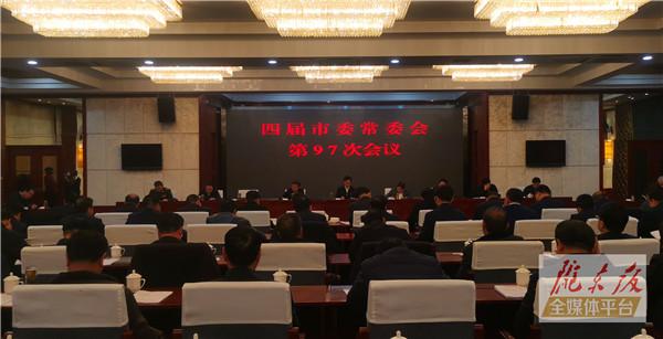 慶陽市委常委會召開會議 聽取全市排風(fēng)險守底線保穩(wěn)定促發(fā)展十大專項(xiàng)整治行動情況匯報 安排部署今后一個時期重點(diǎn)工作
