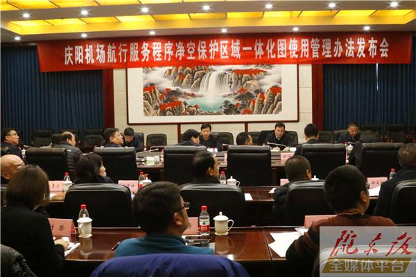 西北地區(qū)首個！慶陽機場凈空一體化圖發(fā)布