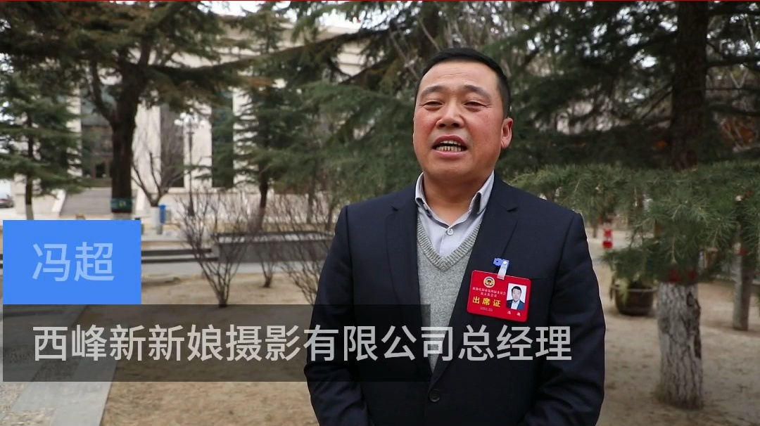 【代表委員建言】馮超委員：加強私營企業(yè)從業(yè)人員培訓(xùn)，吸引更多返鄉(xiāng)人員回鄉(xiāng)干事創(chuàng)業(yè)