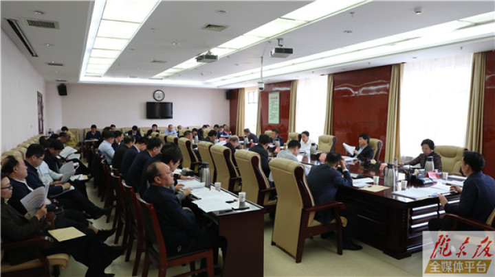 四屆慶陽市政府召開第81次常務會議 研究安排法治政府建設(shè)和重點項目醫(yī)藥衛(wèi)生體制改革等工作