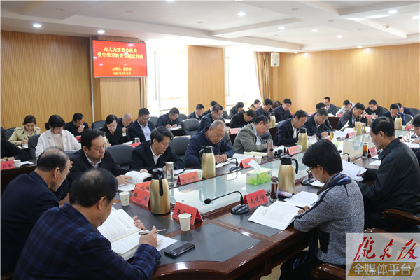 慶陽(yáng)市人大常委會(huì)舉辦機(jī)關(guān)黨史學(xué)習(xí)教育專題讀書(shū)班