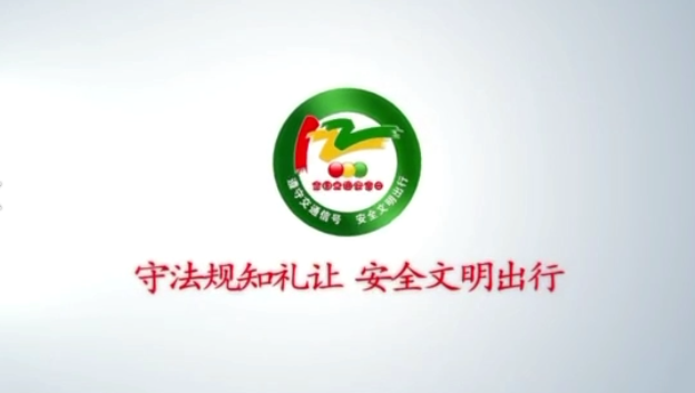 2012-2021！慶陽公安交警帶你回憶十年“122”