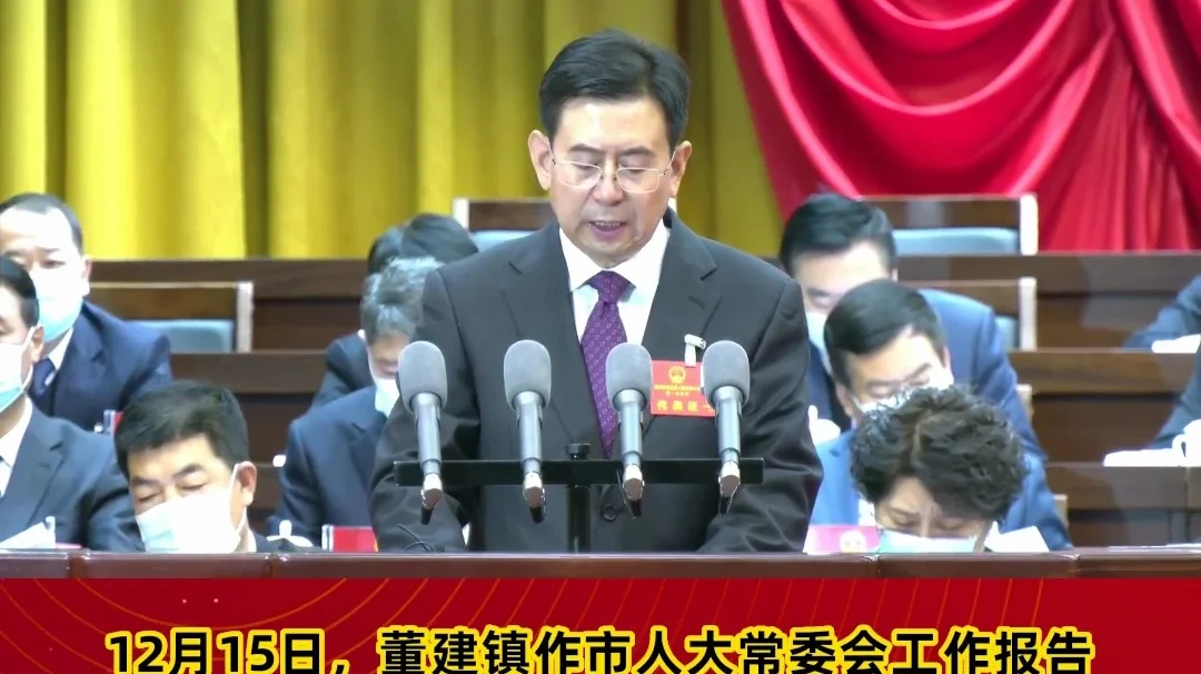 【市兩會(huì)視頻海報(bào)】健全完善立法機(jī)制，積極推進(jìn)地方立法