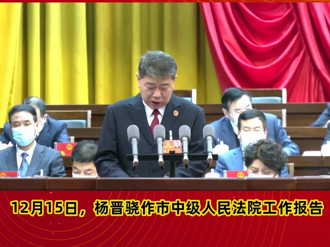 【市兩會(huì)視頻海報(bào)】踐行新時(shí)代“馬錫五審判方式”，探索形成黃土高原特色的“窯洞法庭”