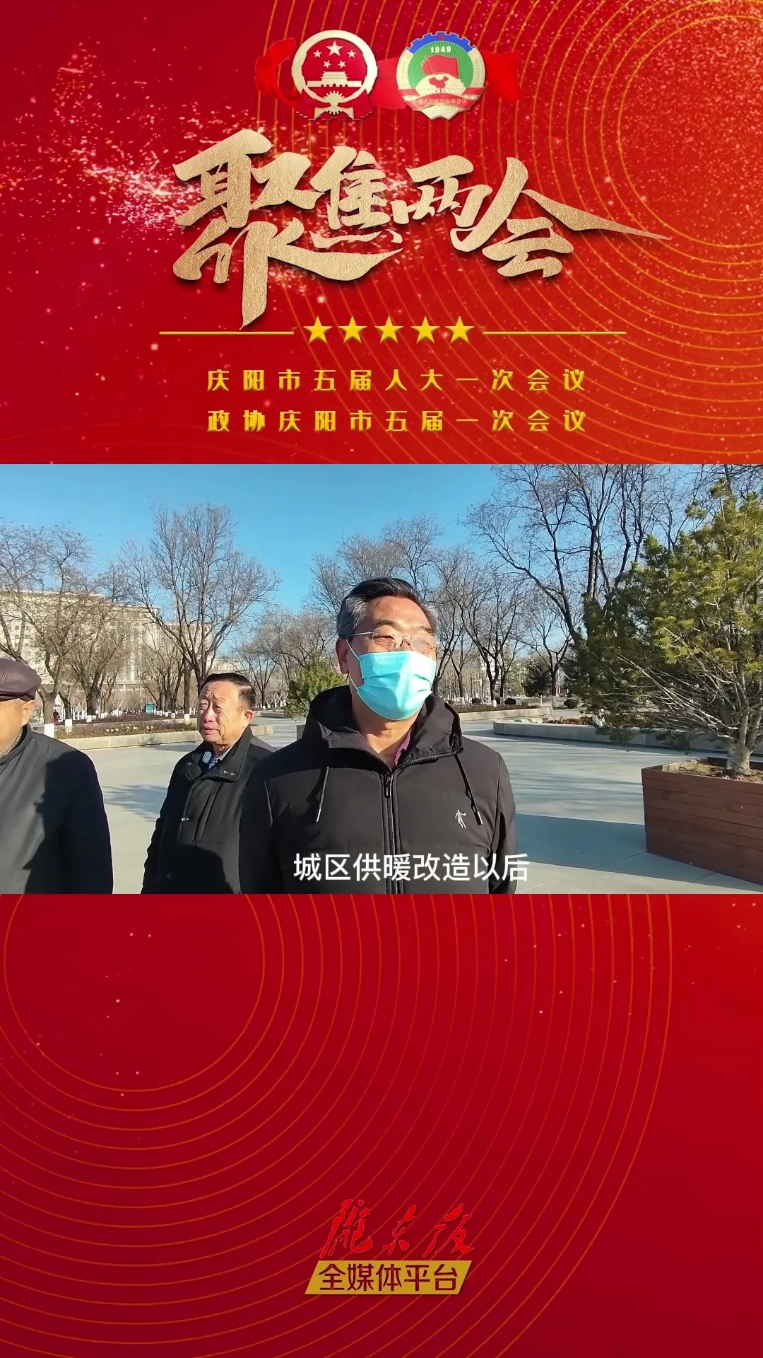【市民心聲】話心聲，說(shuō)期待，我對(duì)“兩會(huì)”有話說(shuō)