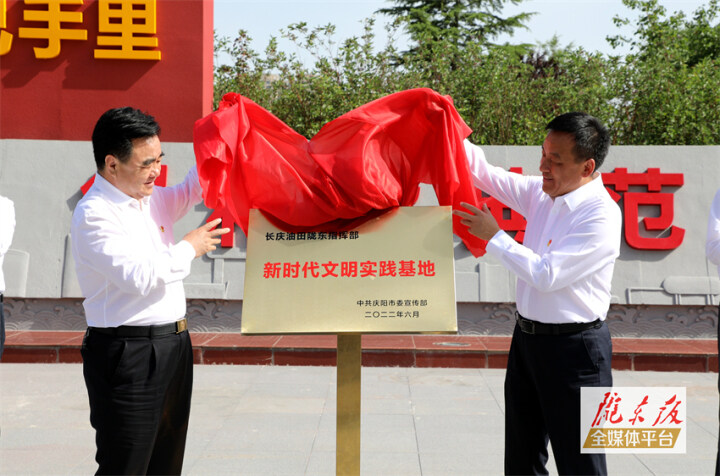 地企黨委重溫囑托話未來 攜手加“油”同擔(dān)“國之大者”——慶陽市與長慶油田公司、慶陽石化公司開展地企黨委理論學(xué)習(xí)中心組聯(lián)學(xué)活動