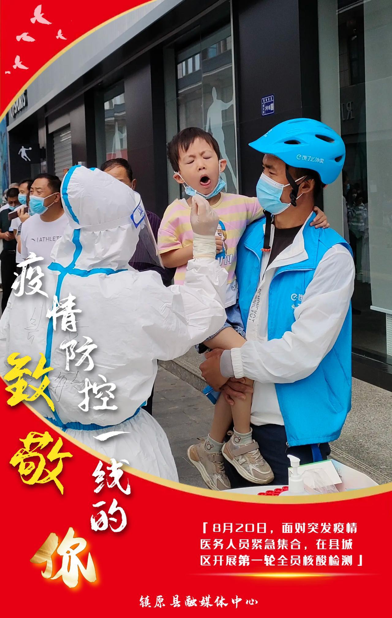【海報組圖】致敬！奮戰(zhàn)在疫情防控一線的你們