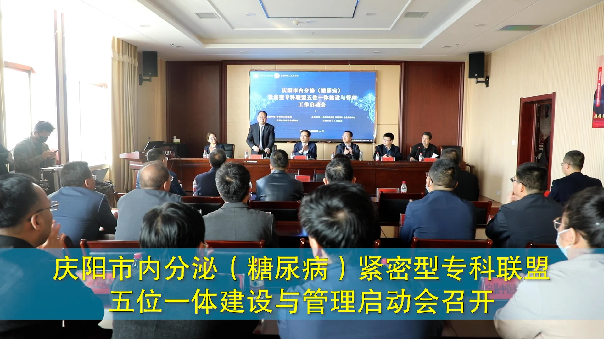 慶陽(yáng)市內(nèi)分泌（糖尿?。┚o密型專(zhuān)科聯(lián)盟五位一體建設(shè)與管理啟動(dòng)會(huì)召開(kāi)