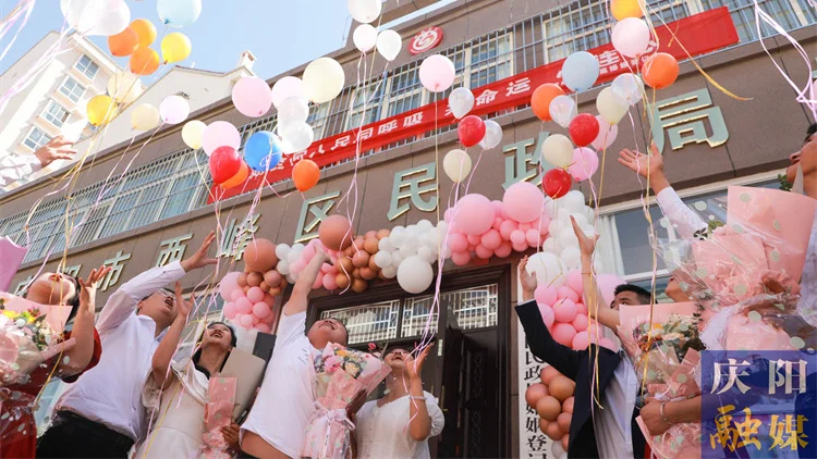 推動移風(fēng)易俗，倡導(dǎo)婚事新辦！西峰區(qū)為8對新人集體頒發(fā)結(jié)婚證