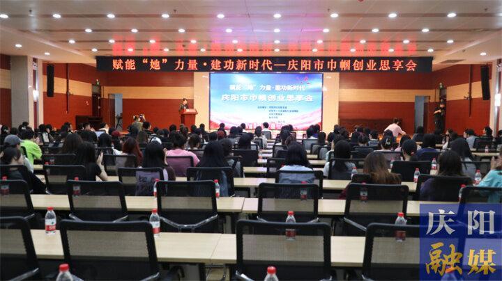 慶陽市舉辦巾幗就業(yè)創(chuàng)業(yè)促進(jìn)行動(dòng)暨女大學(xué)生就業(yè)專場(chǎng)招聘活動(dòng)
