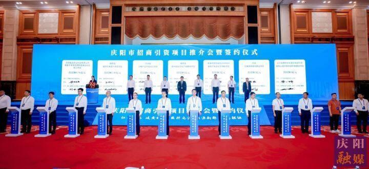簽約額70.26億元！慶陽(yáng)市在深圳市舉行招商引資項(xiàng)目推介會(huì)暨簽約儀式