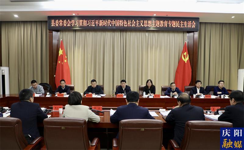 周繼軍在參加指導(dǎo)鎮(zhèn)原縣委常委會主題教育專題民主生活會時強調(diào) 解放思想 抓住機遇 開拓進(jìn)取 奮力開創(chuàng)高質(zhì)量發(fā)展新局面