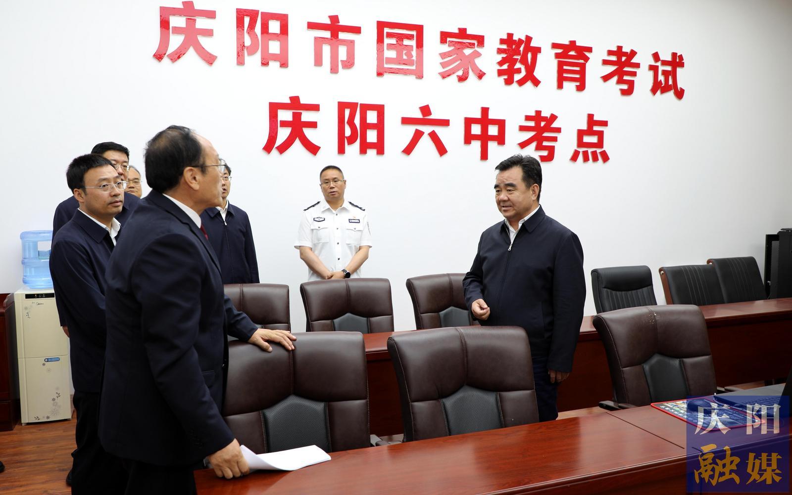 黃澤元在督查2024年高考準(zhǔn)備工作時(shí)強(qiáng)調(diào) 以極端負(fù)責(zé)的態(tài)度做好考生服務(wù)保障 以萬全準(zhǔn)備的狀態(tài)確?？荚嚾f無一失