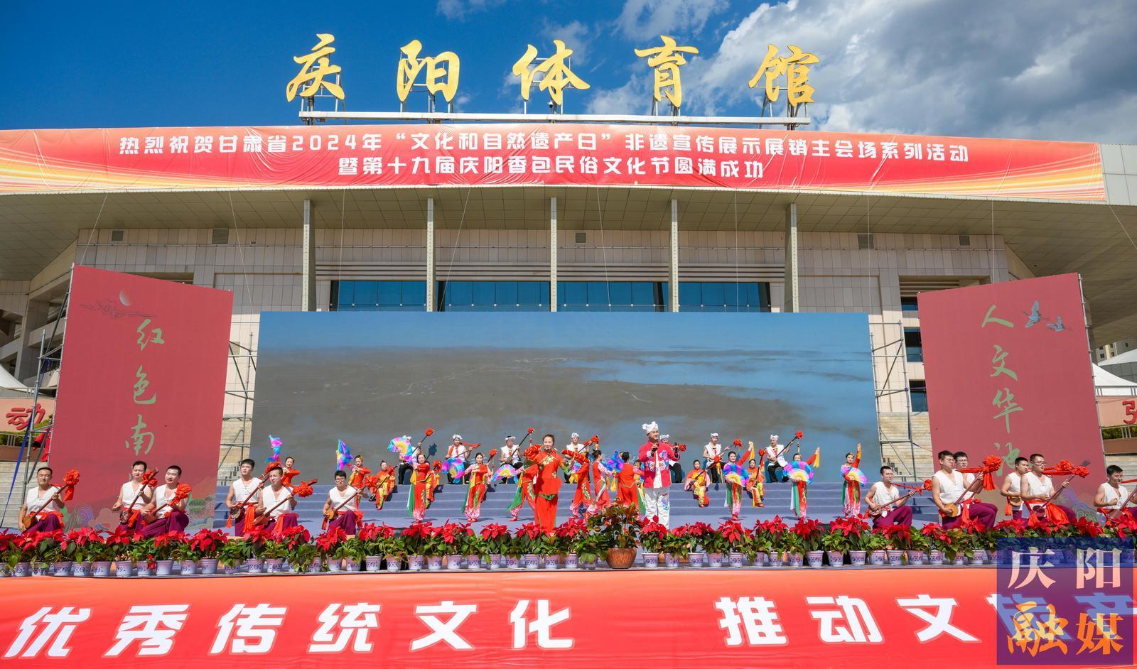 【攝影報(bào)道】“和諧慶陽大舞臺(tái)”群眾文化展演華池縣專場舉行