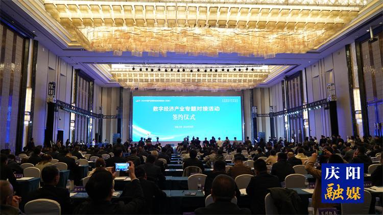 總金額722.45億元！2024中國產(chǎn)業(yè)轉(zhuǎn)移發(fā)展對接活動(dòng)（甘肅）慶陽市共簽約16個(gè)項(xiàng)目