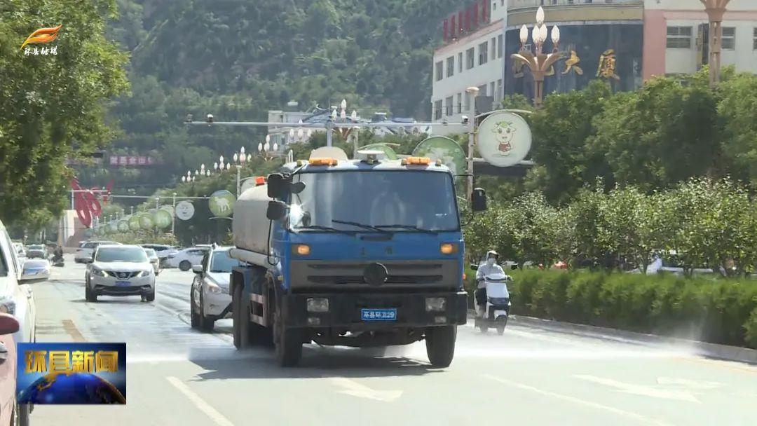 環(huán)縣：城區(qū)環(huán)境衛(wèi)生提檔 市民生活品質升級