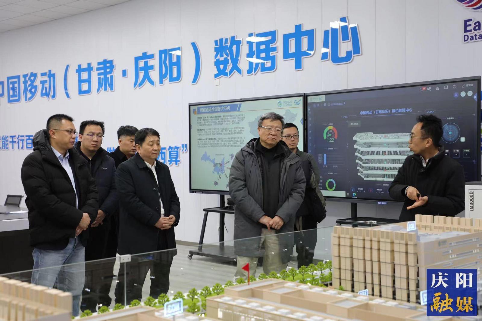 鵬城國家實驗室主任、中國工程院院士高文來慶陽市調(diào)研“東數(shù)西算”工程建設(shè)情況