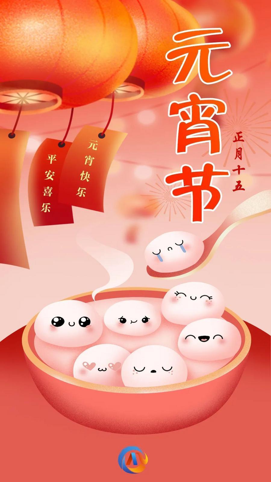 【網絡中國節(jié)·元宵】你要的元宵節(jié)文案，我們給你準備好啦！