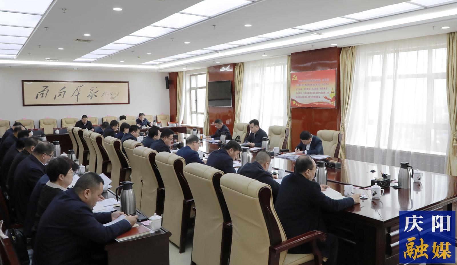 慶陽市委常委會、市政府班子開展深入貫徹中央八項規(guī)定精神學(xué)習(xí)教育讀書班第一次集中學(xué)習(xí)  黃澤元主持并講話 周繼軍參加
