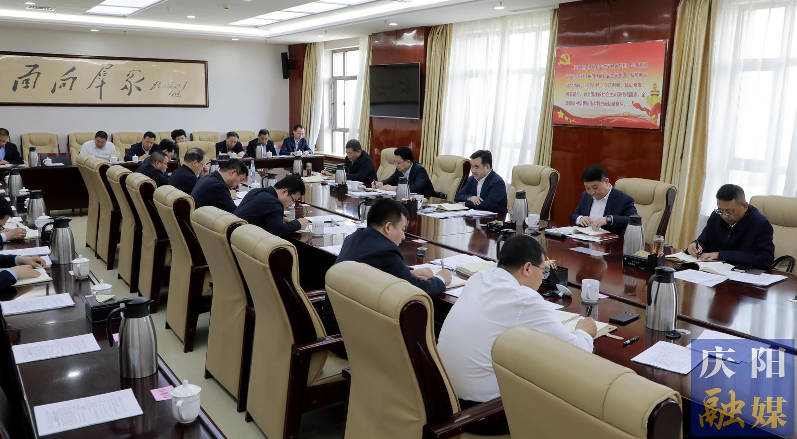 慶陽市委常委會(huì)、市政府班子開展深入貫徹中央八項(xiàng)規(guī)定精神學(xué)習(xí)教育讀書班第四次集中學(xué)習(xí)