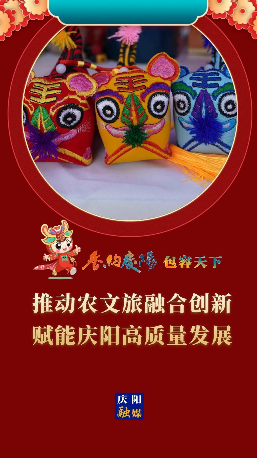 【香約慶陽 包容天下】推動農(nóng)文旅融合創(chuàng)新  賦能慶陽高質量發(fā)展