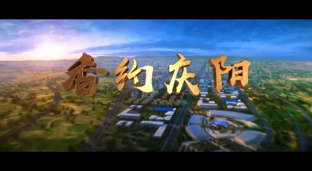 【MV】香約慶陽，濃情端午！第二十屆慶陽香包民俗文化節(jié)即將啟幕