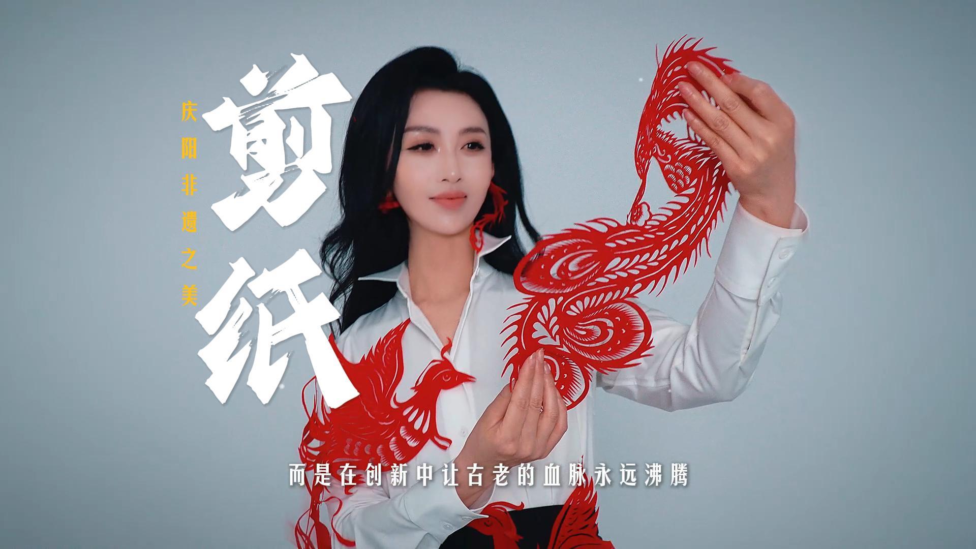 【遇見(jiàn)】慶陽(yáng)剪紙，一折定形，一剪成畫！