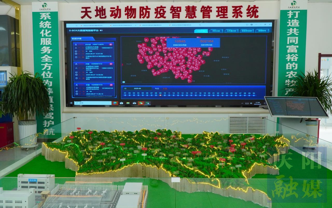 創(chuàng)新機制 數(shù)智賦能——慶陽市推進動物防疫高效化、智能化