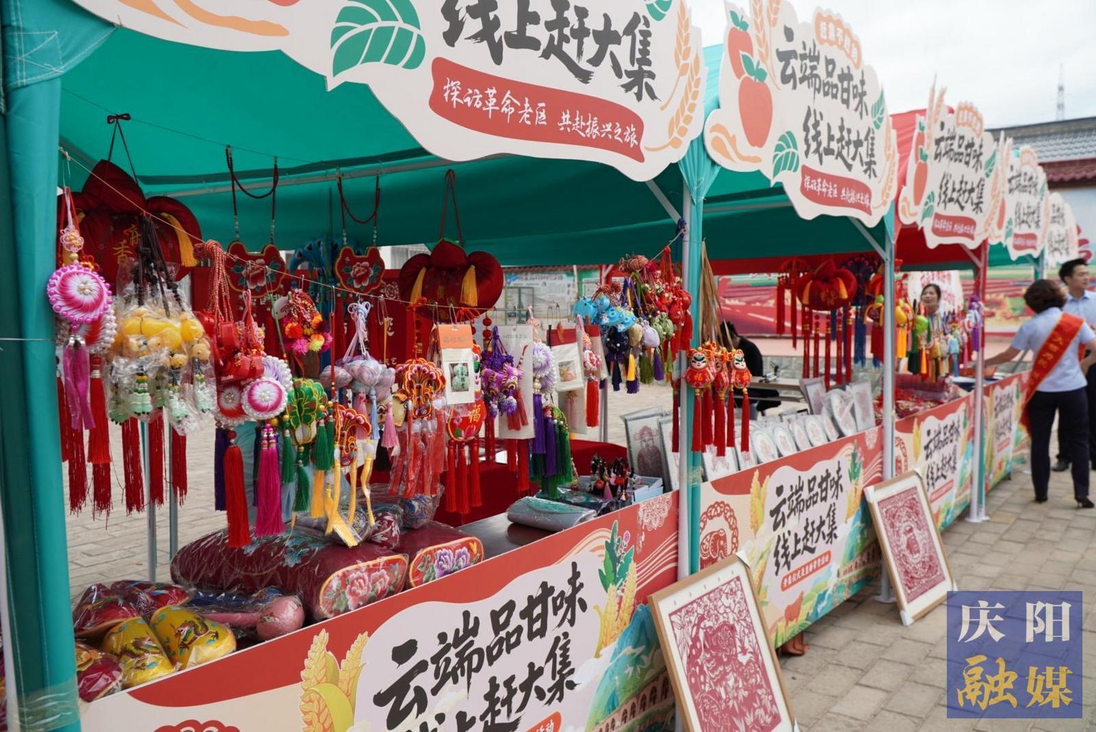 【攝影報(bào)道】趕集啦！“云端品甘味?線(xiàn)上趕大集”活動(dòng)在合水縣舉行