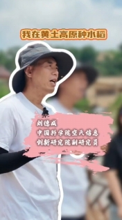 機緣巧合，來自于中國科學(xué)院空天信息創(chuàng)新研究院的副研究員劉德成教授在西峰區(qū)顯勝鄉(xiāng)毛寺村當起了“名譽村長”挑戰(zhàn)在當?shù)胤N水稻，《小城有約》欄目記者深入田間進行了采訪，帶你了解背后的故事