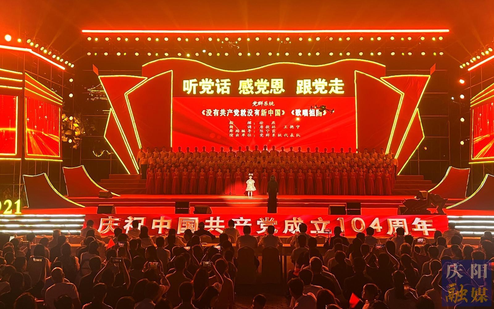 【攝影報(bào)道】慶陽(yáng)市開展多項(xiàng)活動(dòng)慶“七一”