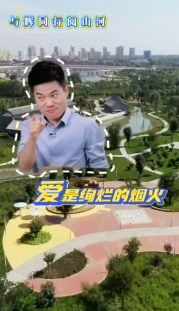【與輝同行閱山河·慶陽(yáng)行】他，會(huì)魔法吧