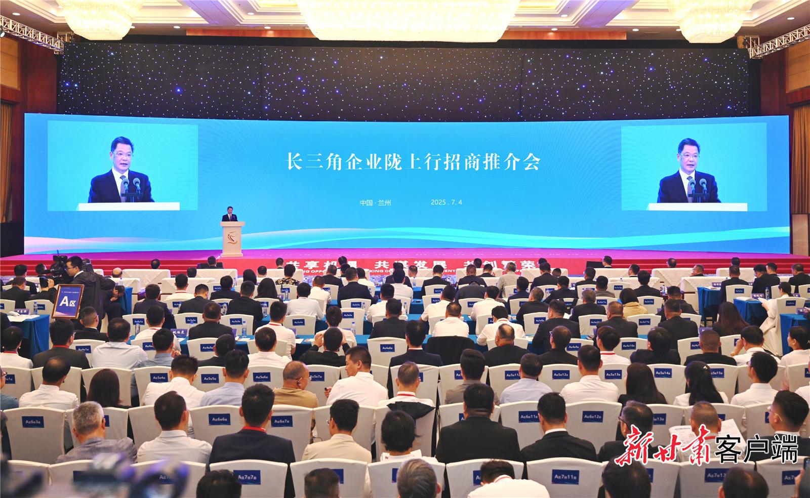 長(zhǎng)三角企業(yè)家隴上行招商推介會(huì)在蘭州舉行 任振鶴出席并致辭